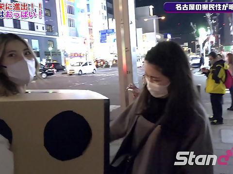Uncensored JAV ~ Naughty Nagoya スタンドアップTV Inside the Box