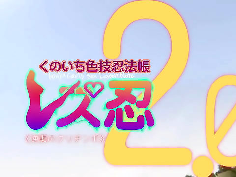 Japanese Lesbian Ninja's 365% 3D Pleasure