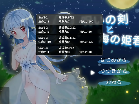 Jav Beauty ~ The Cursed Sword and Princess of The Sea - Full Game Gallery